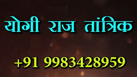 The Most Powerful Mohini Vashikaran Mantra To Attract Anyone By Photo अचुक वशिकरण Youtube