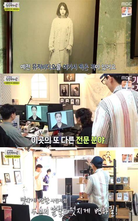 놀면뭐하니 결국 중국에 사과한 김태호 256 포텐. 개 발사 - 실시간 검색어 : 놀면뭐하니 사진관