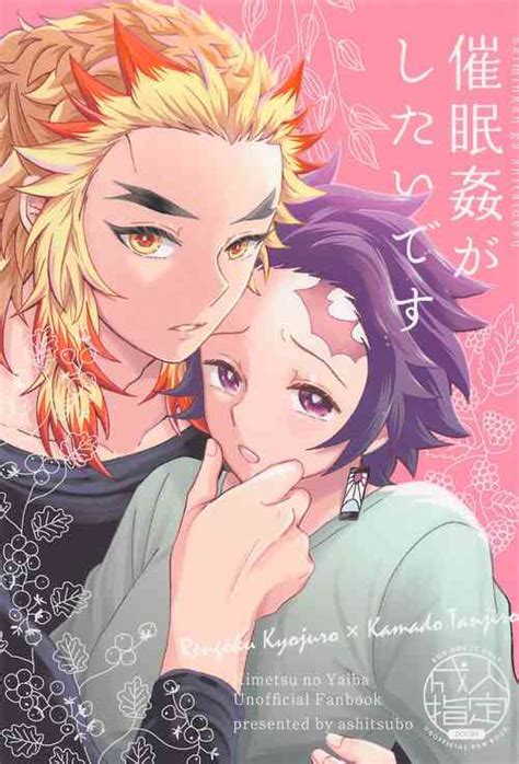 Character Tanjirou Kamado Nhentai Hentai Doujinshi And Manga