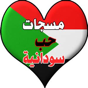 We did not find results for: شعر غزل سوداني دارجي : Ø´Ø¹Ø± Ø³ÙˆØ¯Ø§Ù†ÙŠ Ø¯Ø§Ø±Ø¬ÙŠ Ø§Ø¬ ...