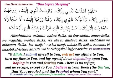 Dua Before Sleeping Islamic Duas Prayers And Adhkar