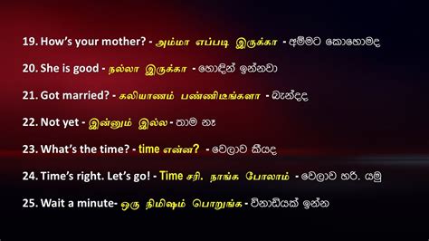 Spoken English Tamil Sinhala Small Sentences Youtube