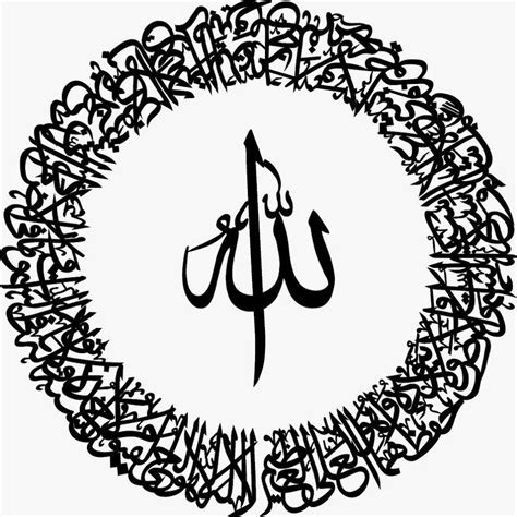 Ayatul Kursi Ideas Ayatul Kursi Islamic Calligraphy Islamic Art My Xxx Hot Girl