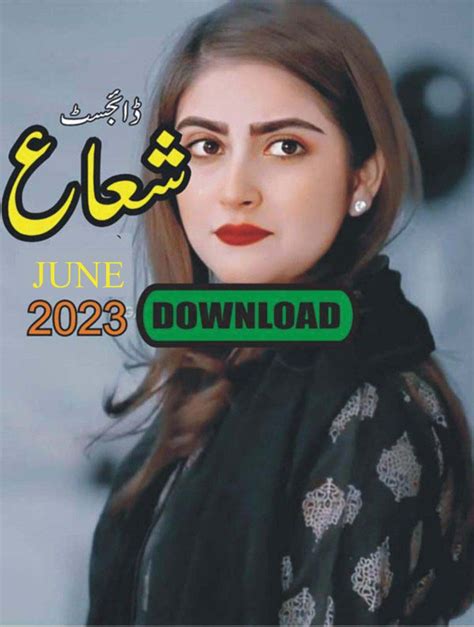 Shuaa Urdu Novel July 2023 Download Shuaa Digest July 2023