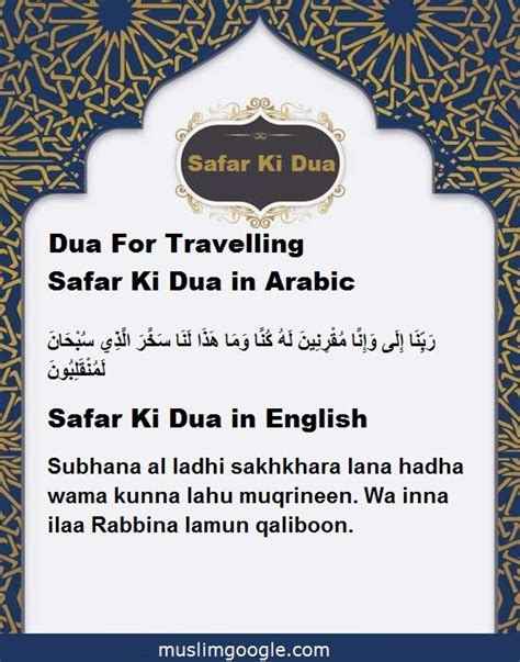 Safar Ki Dua In English Falasdrink