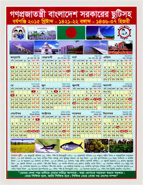 Bangladesh Government Calendar With Holidays Bangladesh Government