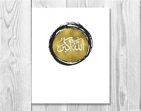 Instant Download Allah Hu Akbar Print Arabic By Sidraartboutique Allah