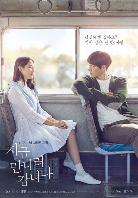 [photos] so ji sub and son ye jin are perfectly adorable in new poster for be with you