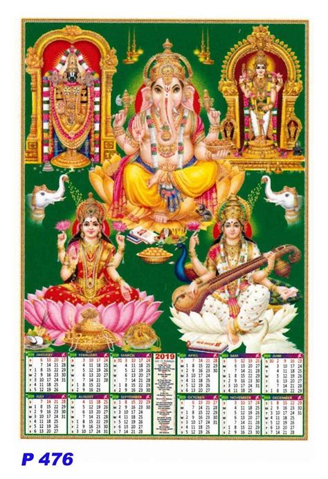 P476 All Gods Poly Foam Calendar 2019 Vivid Print India Get Your