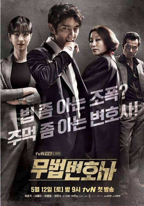 After a friend's son is abducted and tortured, a tax attorney becomes the defense lawyer for a group of young men in a case against the government. Lawless Lawyer | Korean drama, Korean drama online, Drama ...