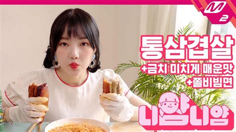Bookmark us if you don't want to miss another episodes of korean drama. ENG SUB Yerin(of GFRIEND)'s Muckbang show! Ep.1 | Kpopmap