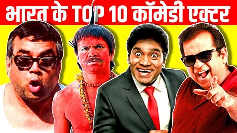 Top 10 Comedy Actors In Indian Movies Brahmanand Rajpal Yadav