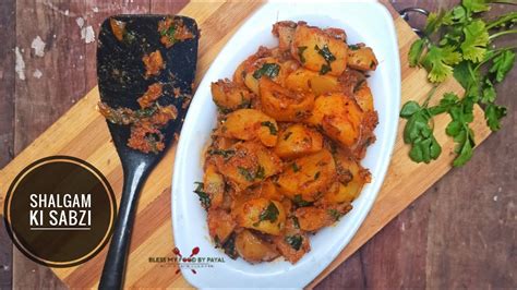 Turnip Vegetable Recipe Indian Shalgam Ki Sabzi YouTube