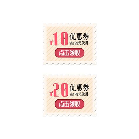 Coupons Png Transparent Yellow Stamp Coupon Yellow Stamp Style 100