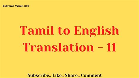 Tamil To English Translation 11spoken Englishimprove Spokendaily