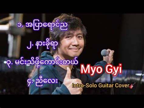 Myo Gyi Guitar Slection Songs YouTube