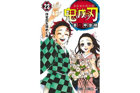 全集中展 開催！『鬼滅の刃』全集中の呼吸の種類やメリット、全集中常駐との違いとは？ Hugkum（はぐくむ）