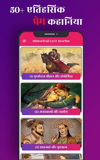 Updated Historical Love Stories In Hindi For Pc Mac Windows 1110