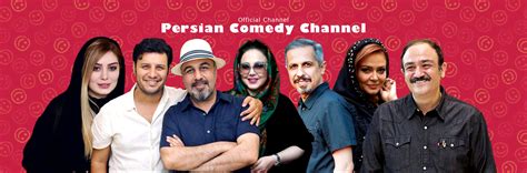 Persian Comedy Channel Imvbox Iranian Movies And Films