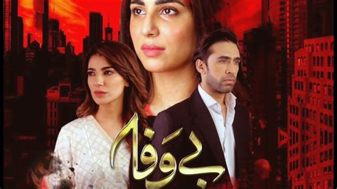 Bewafa Drama Full Ost Latest Pakistani Drama Youtube