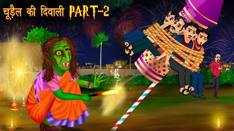 Chudail Ki Diwali Part Dayan Hindi Cartoon Stories In Hindi