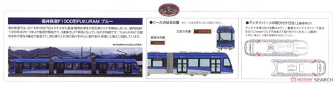The Railway Collection Fukui Railway Type F1000 Fukuram Blue (#F1002) (Model Train) About item1