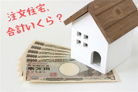 ・你知道十二生肖2020鼠年会走什么好运吗？ 发财？ 升迁？ 还是遇桃花？ 快来点击查看属于你的2020生肖运程吧! 新築にかかった費用の総額を公開!土地と家のお金内訳も教え ...
