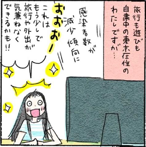あぁ、お出掛けしたいの！ 東京に住む欲深い女性が自粛期間中に取った行動を描いた漫画「いいこと思いついた♪」 アーバンライフ東京