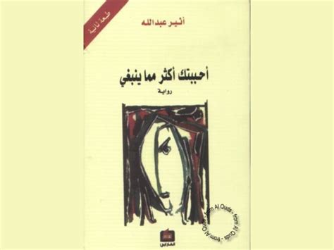 6 أفضل روايات عربية رومانسية بأقلام كاتبات عربيات البوابة