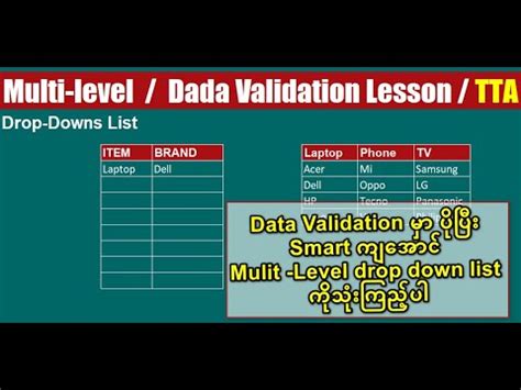 How To Make Multi Level Drop Down List In Excel Data Validation List