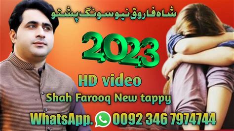 Shah Farooq New Tappay 2023 Pashto Tapaezy پشتو نیو سونگ شاہ آئی تپے 2023 Youtube