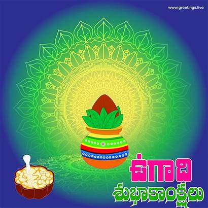 Telugu Subhakankshalu Ugadi Greetings Festival