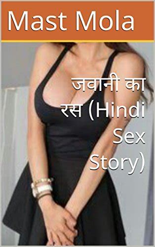जवानी का रस Hindi Sex Story Hindi Edition By Mast Mola Goodreads