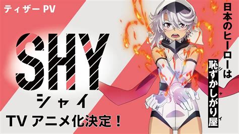 Shy Erh Lt Eine Anime Adaption Teaser Anime You