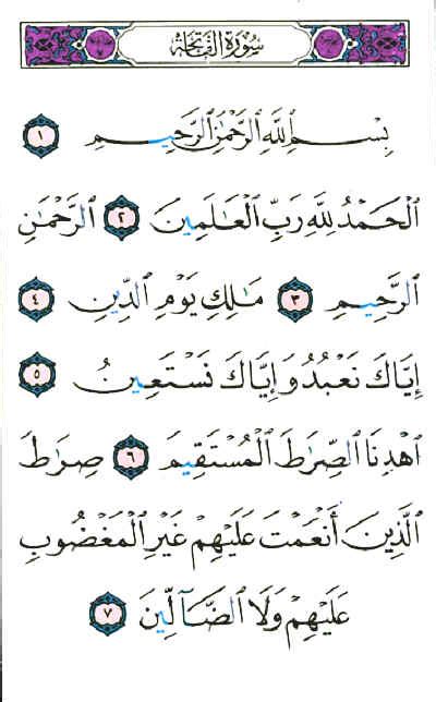 Setelah itu berdoalah kepada allah akan hajat yang dikehendaki. Amalan Doa Pengasihan Mustajab Dengan Surat Al Fatihah