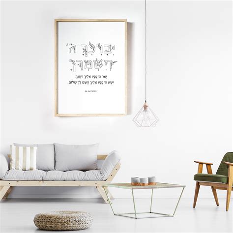 Priestly Blessing In Hebrew Numbers 624 26 Bible Verse Wall Etsy