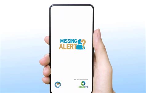 Missing Alert App
