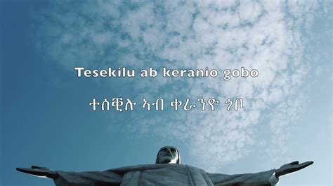 Eritrean Orthodox Tewahdo Mezmur Kab Semay Semayat English And