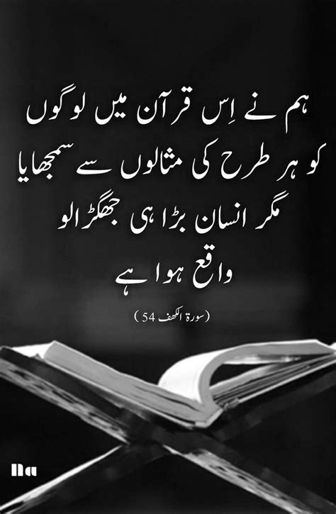Pin On Islamic Urdu