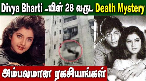Actress Divya Bharti S 28 Years Death Mystery Explained In Tamil Bollywood Actress Suicide