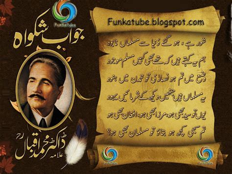 Jawab E Shikwa By Allama Iqbal Funkatube