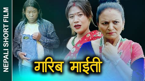 New Nepali Teej Short Film 2079 गरिब माईति धनी घर Ft Romaganeshmobinabin 2022 Youtube