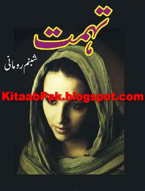 All Urdu Pdf Novels Tuhmat By Shabnam Romani