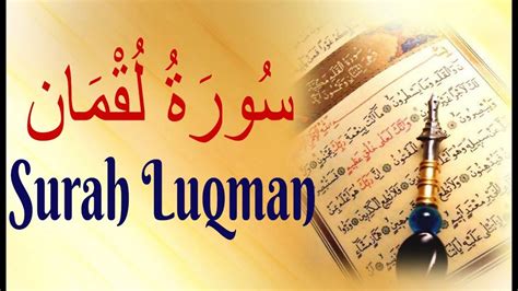 Surah Luqman Digital Quran Youtube