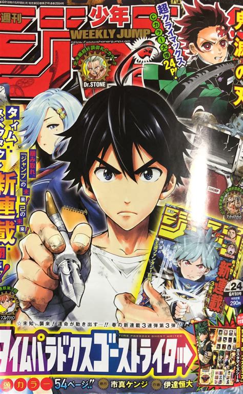 Demon Slayer Manga Ends Kimetsu No Yaiba Chapter 205 Announces Spin