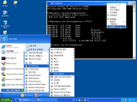 Cmd 란 Cmdexe 실행하는 법 Windows Xp