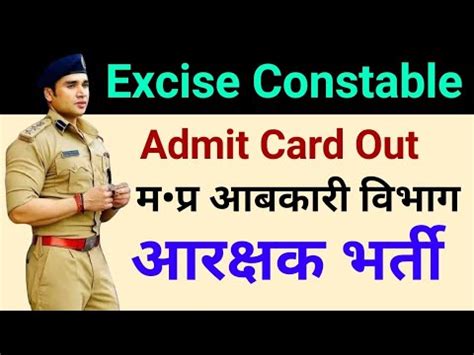 Mp Excise Constable Admit Card Out Mppeb Excise Constable Youtube