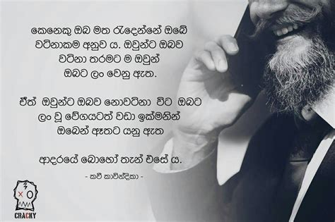 Sinhala Love Quotes Sinhala Adara Wadan Sinhala Love Nisadas 3