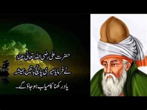 Hazrat Ali Razi Allah Tala Anha Ki Panch Baten Achi Batian Urdu
