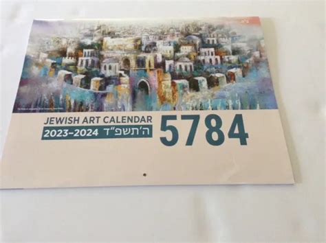 Jewish Wall Art Calendar 5784 2023 2024 8 X 11 Colorful 500